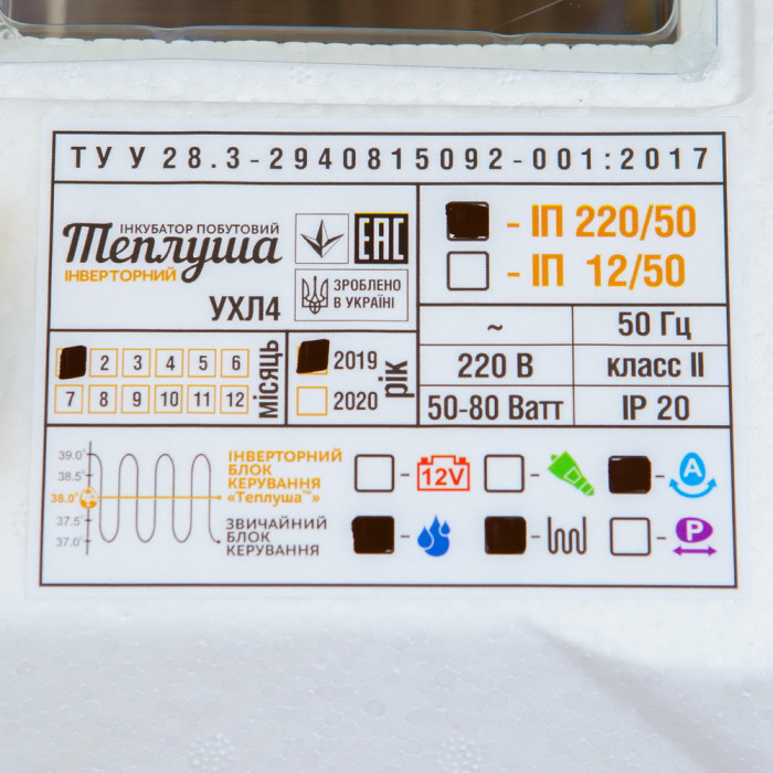 Теплуша ИБ-72 Люкс 220-50 ТАВ ТЭНовый автоматический с влагомером инкубатор 
