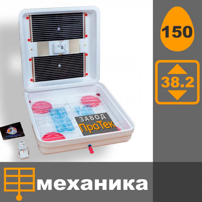 Рябушка Smart 150 цифровой механический инкубатор 
