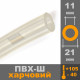 Шланг вакуумный 11*5мм х 1м/п 