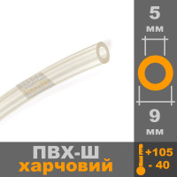 Шланг масляный 5*2мм х 1м/п