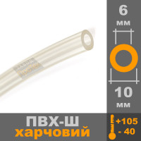 Шланг масляный 6*2мм х 1м/п