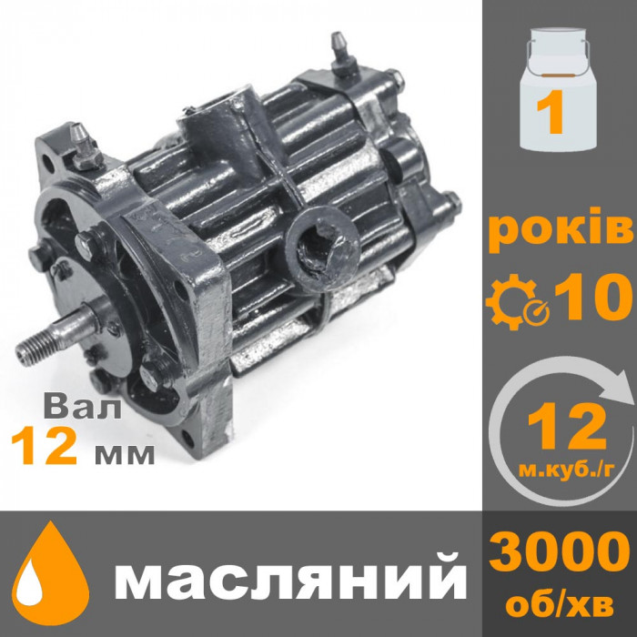 Вакуумный насос АИД-1 масляный Запорожье 